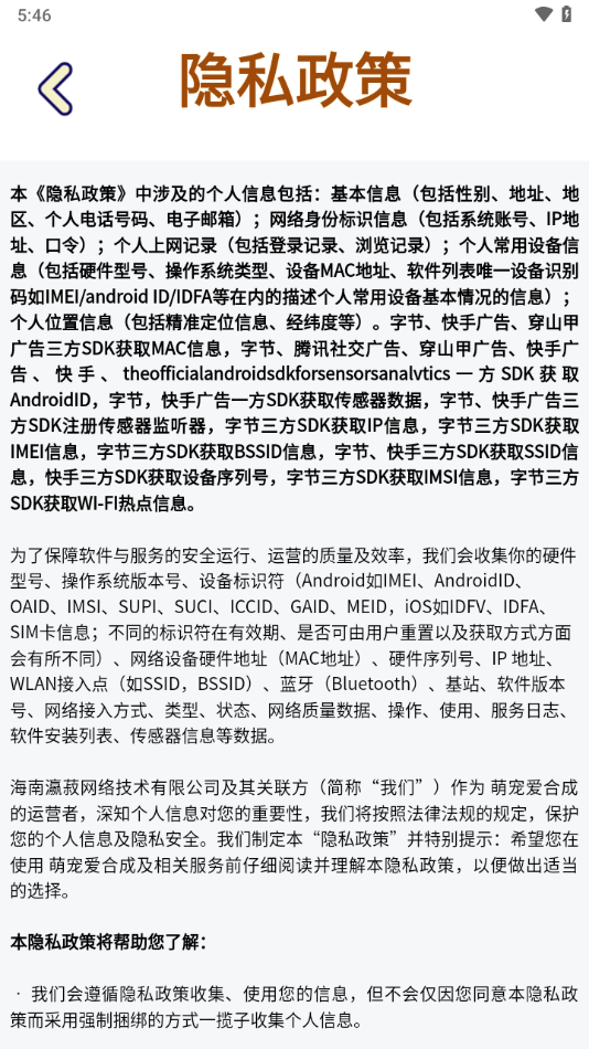 萌寵物合成 v1.0.1 安卓版 1