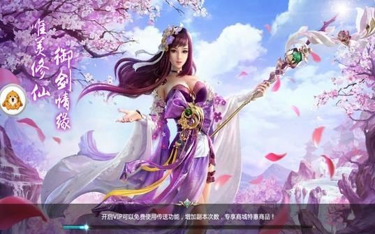 大唐升仙傳 v101.0.0 安卓版 1