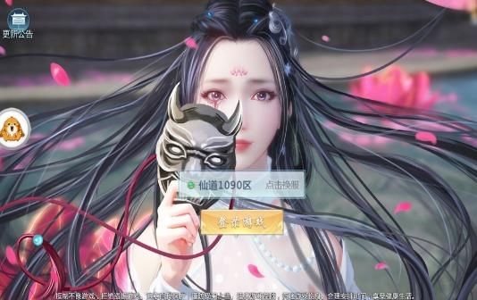 大唐升仙傳 v101.0.0 安卓版 0