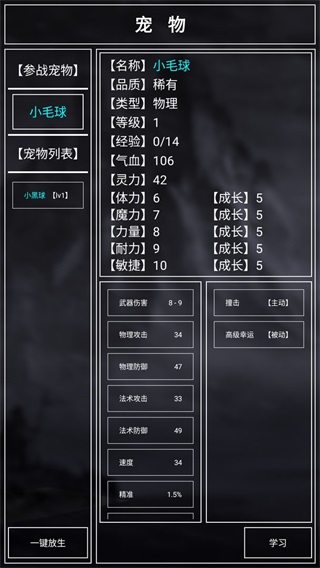 好洶涌的掛機 v1.0.3.7 安卓版 2