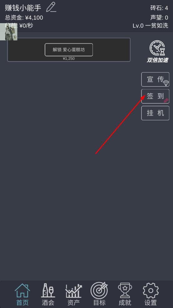 掛機(jī)當(dāng)富豪 v5.1 安卓版 2