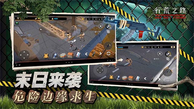 行荒之路手機(jī)版 v3.04 安卓版 0