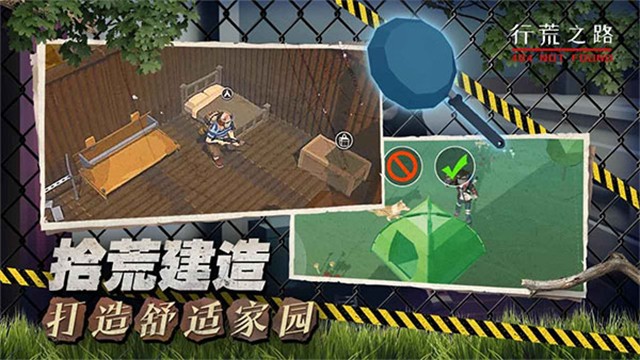 行荒之路手機(jī)版 v3.04 安卓版 2
