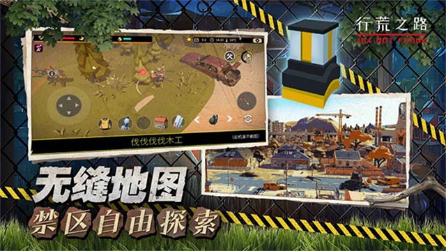 行荒之路手機(jī)版 v3.04 安卓版 1