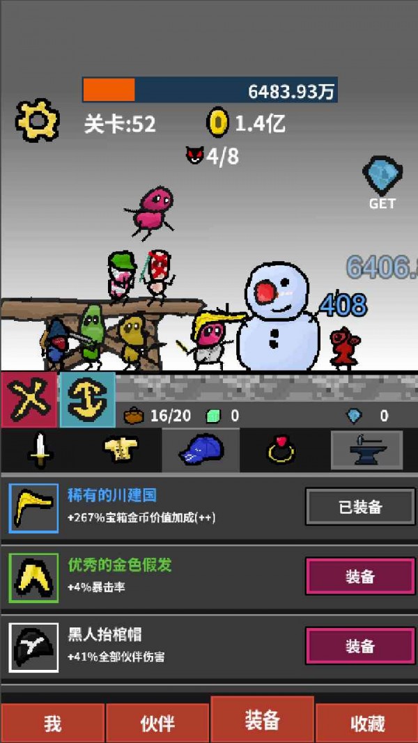 天天愛打怪 v1.0.1 安卓版 0