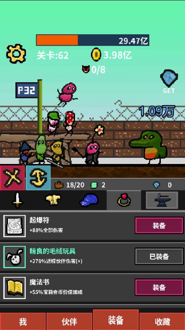 天天愛打怪 v1.0.1 安卓版 2