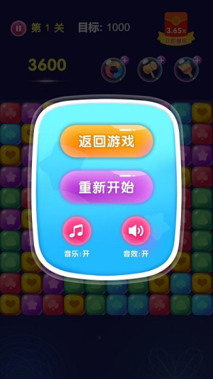 王者消星星 v1.1.2 安卓版 0