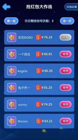 王者消星星 v1.1.2 安卓版 1