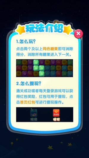 王者消星星 v1.1.2 安卓版 2