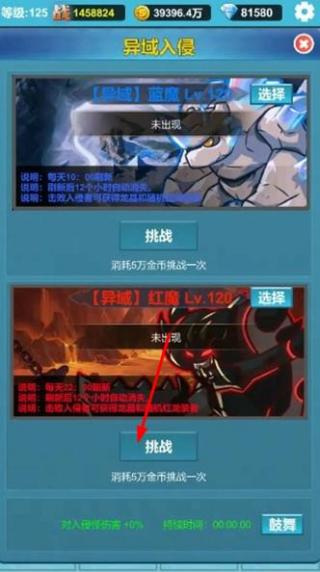 掛機(jī)闖關(guān) v1.3.6 安卓版 0