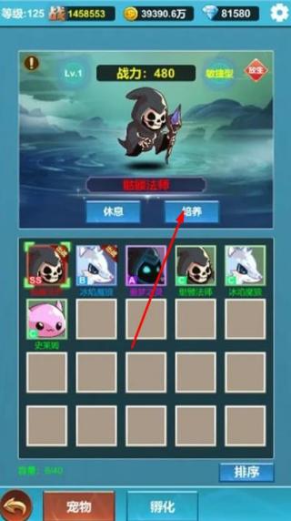 掛機(jī)闖關(guān) v1.3.6 安卓版 1