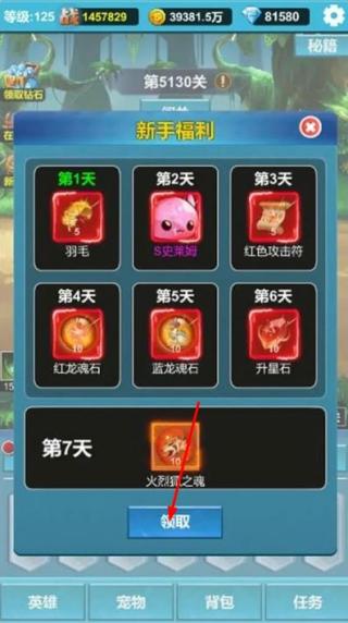 掛機(jī)闖關(guān) v1.3.6 安卓版 2