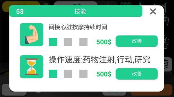 Reanimation inc v61 安卓版 2