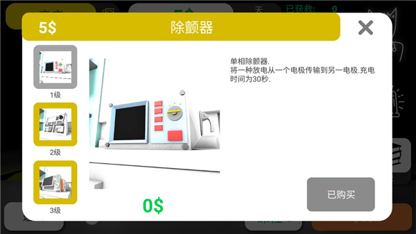 Reanimation inc v61 安卓版 1