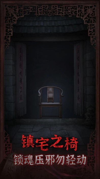 封門村游戲 v1.0.3 安卓版 1