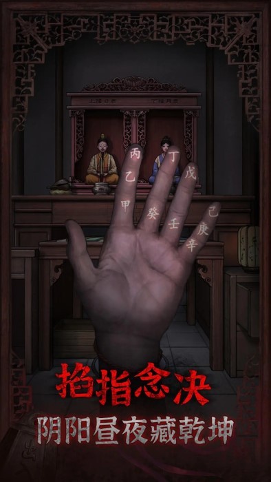 封門村游戲 v1.0.3 安卓版 2