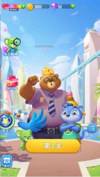 全民萌萌消 v6.00.585 安卓版 0