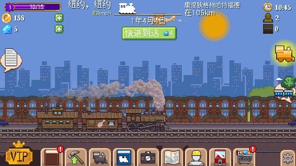 小小鐵路v2.10.10 v2.11.20 安卓版 2