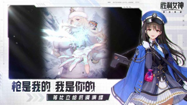 Goddess of Victory I v3.1.1 安卓版 1