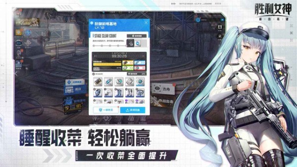 Goddess of Victory I v3.1.1 安卓版 2