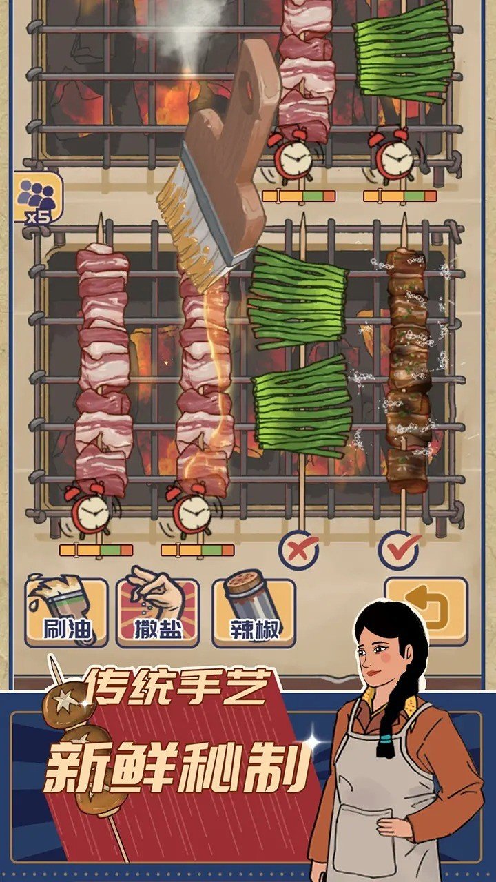 時光燒烤攤安卓版 v1.0 最新版 2