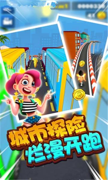 迷你城市大冒險免費版 v1.0.1 安卓版 0