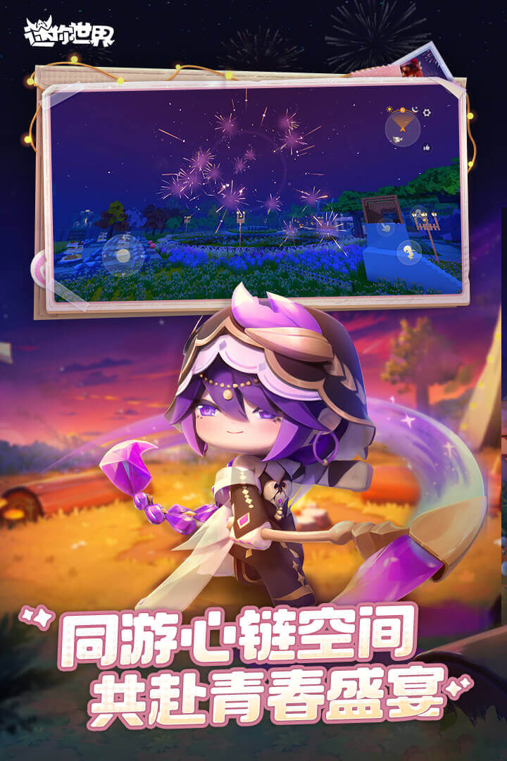 Mini World Savage1 v1.46.11 安卓版0