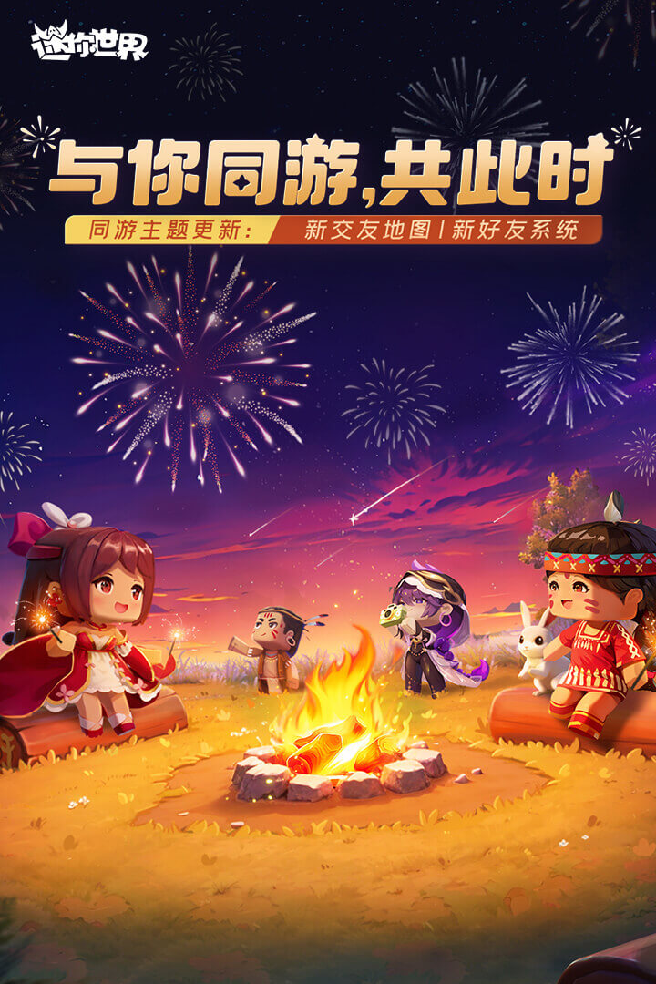 Mini World Savage1 v1.46.11 安卓版2