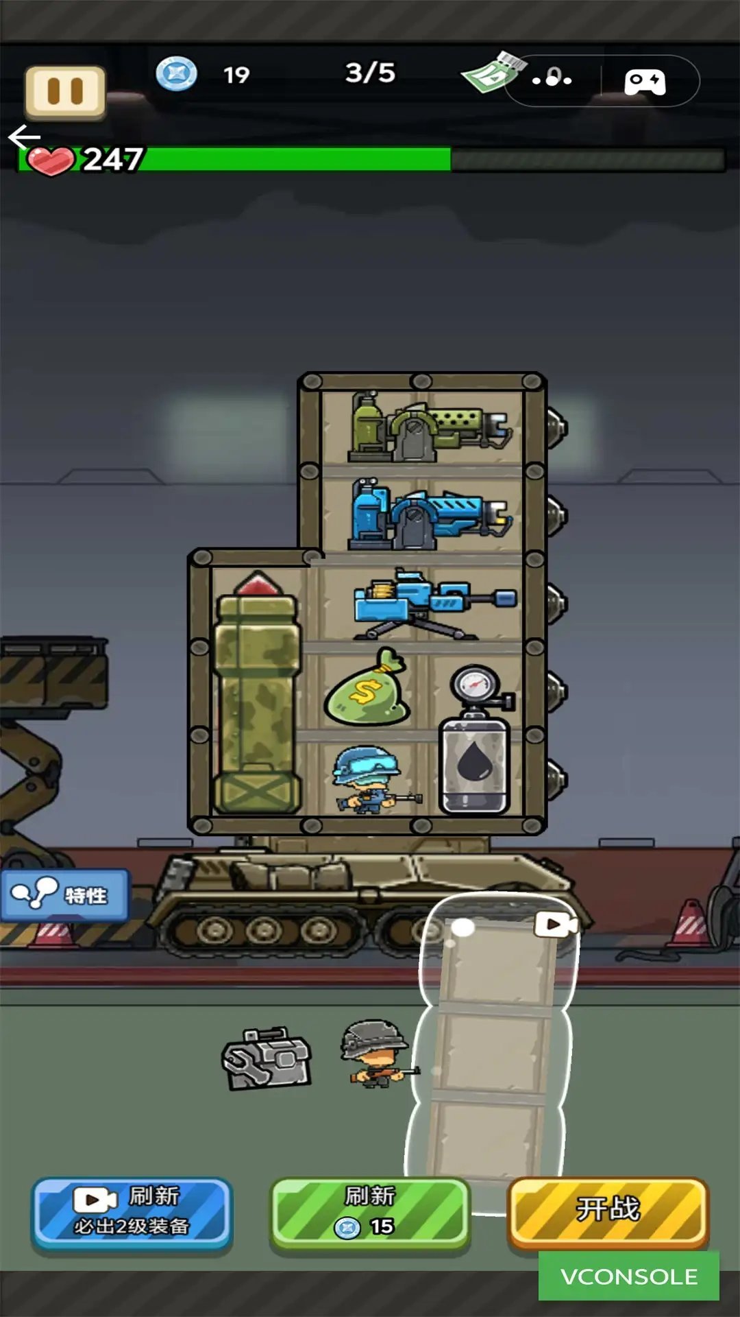 組裝坦克戰(zhàn)機 v1.0 手機版 2