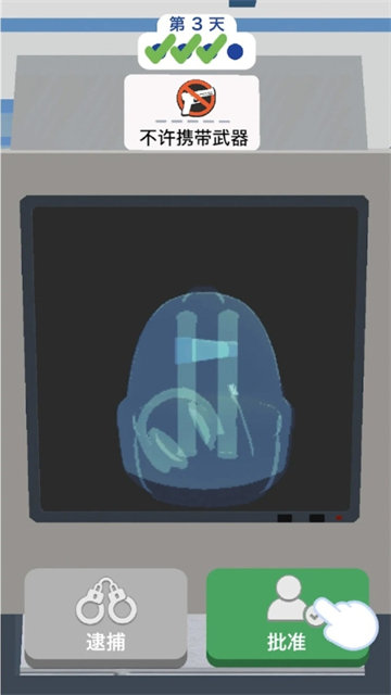 機場安全員手機版 v2.6.9 安卓版 2