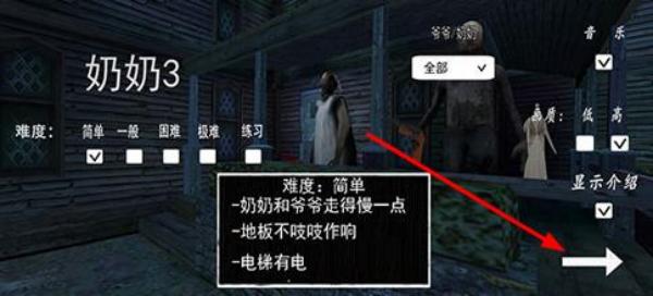 恐怖奶奶3下雨模組 v1.1.2 安卓版 2