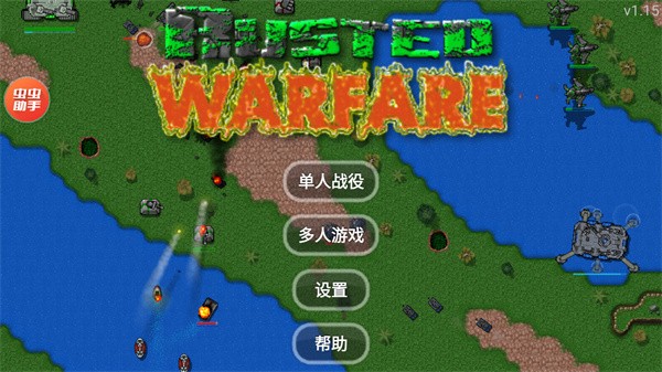 鐵銹戰(zhàn)爭(zhēng)尸潮模組 v1.15p6 最新版 1