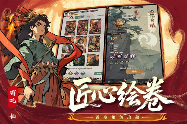 守愿者中文版 v1.0.1 安卓版 2