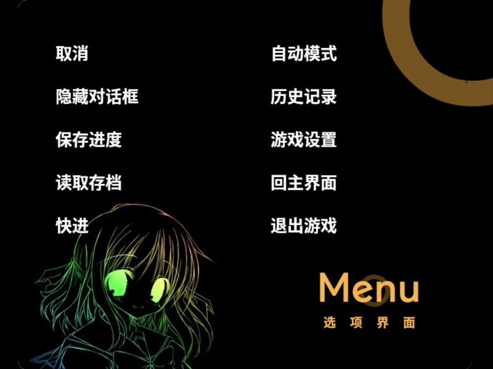 NOeSIS訴說(shuō)謊言的記憶之物語(yǔ) v20150810 漢化版 0