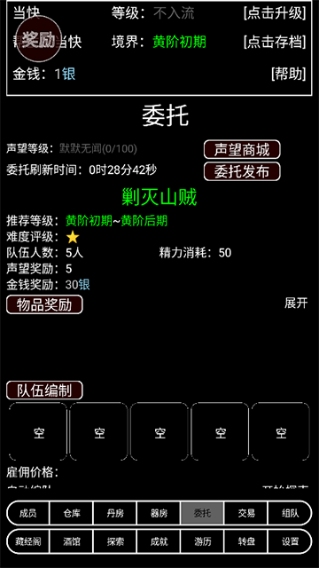幫派養(yǎng)成最新版 v1.85 安卓版 2