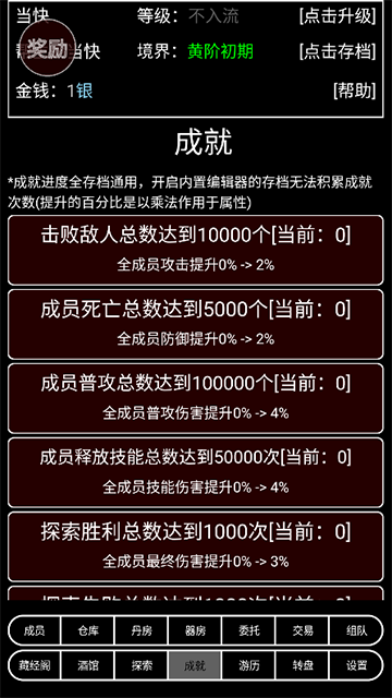 幫派養(yǎng)成最新版 v1.85 安卓版 0