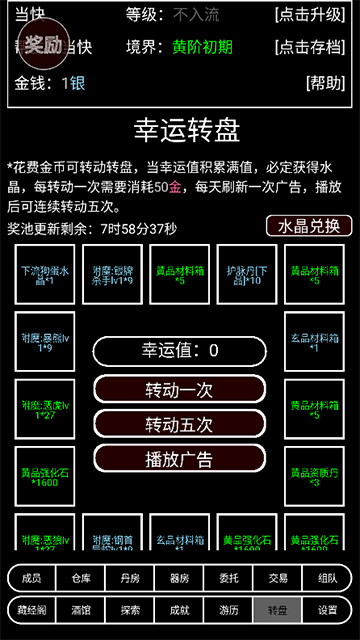 幫派養(yǎng)成最新版 v1.85 安卓版 1