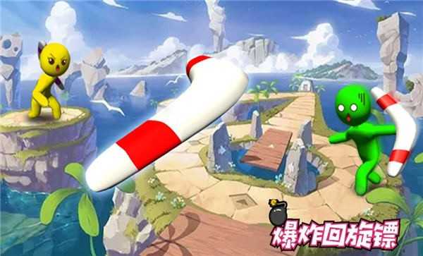 爆炸回旋鏢 v1.0 安卓版 2