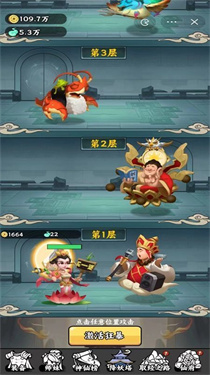 唐僧暴走模擬器安卓版 v1.0 最新版 0