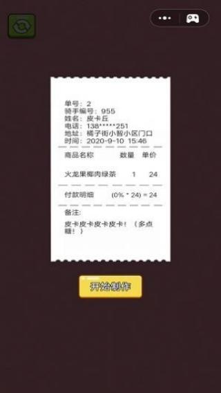 炸鸡店老板2 v3.9 安卓版0