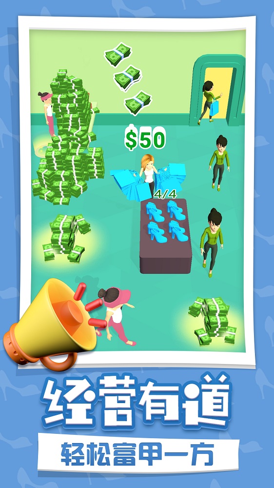 開個(gè)時(shí)裝店 v1.100 安卓版 1