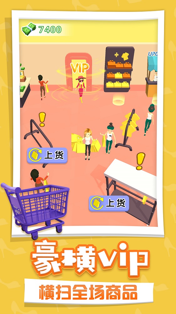 開個(gè)時(shí)裝店 v1.100 安卓版 2