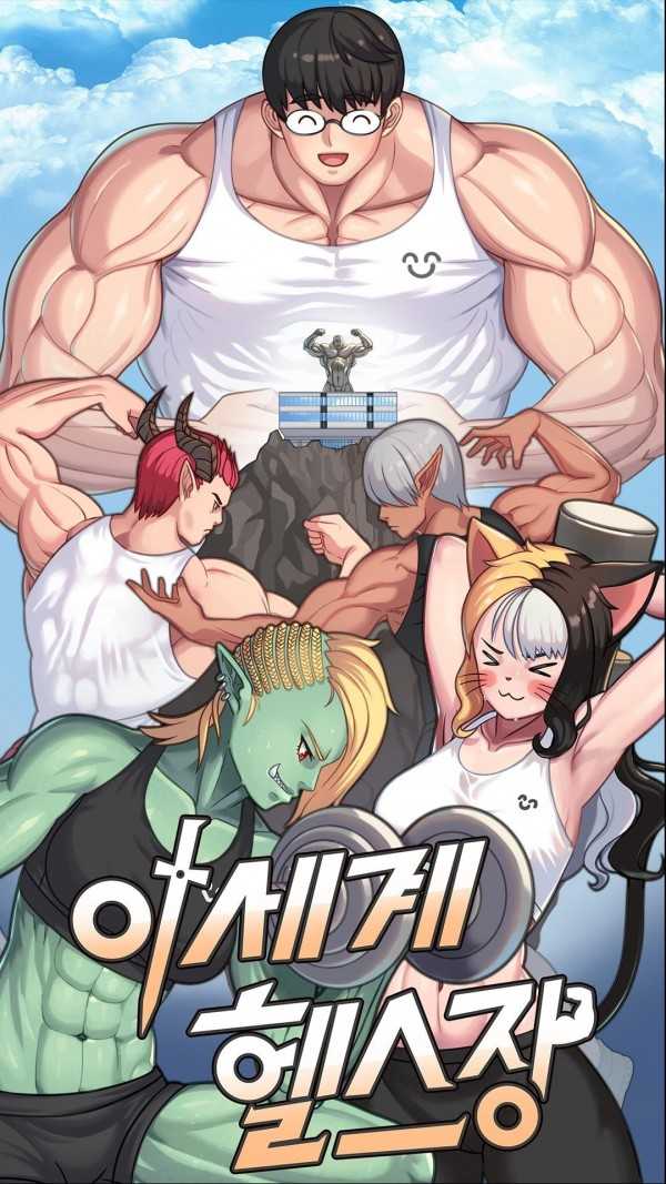 世界健身房 v1.1.2 安卓版 0