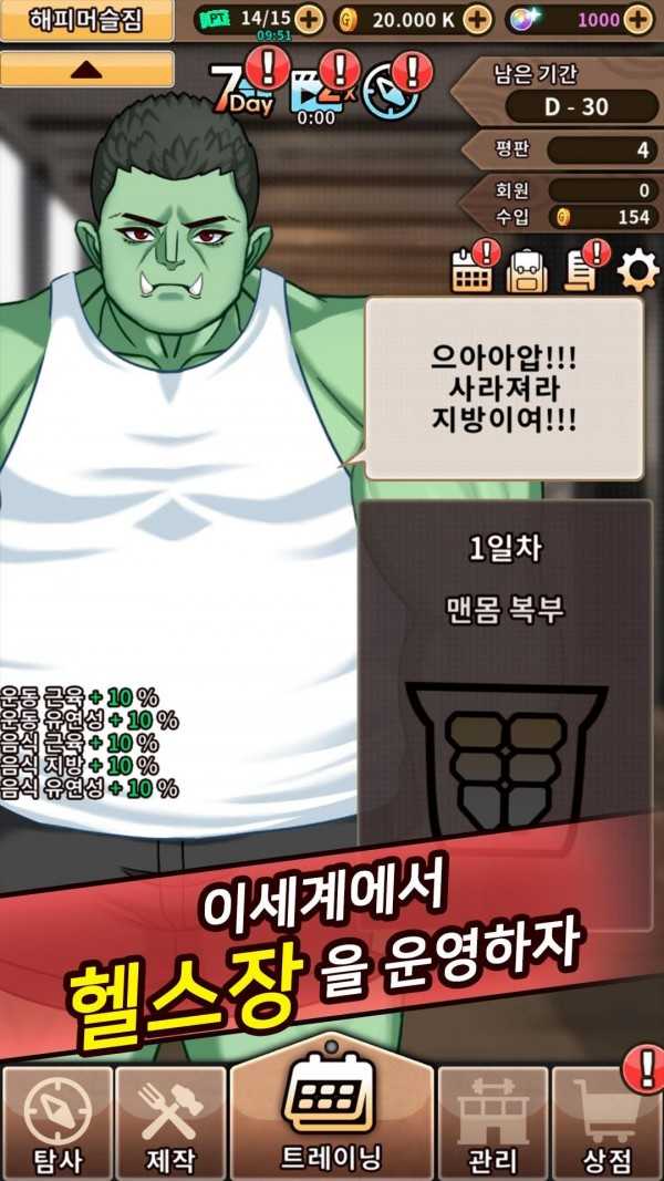 世界健身房 v1.1.2 安卓版 1