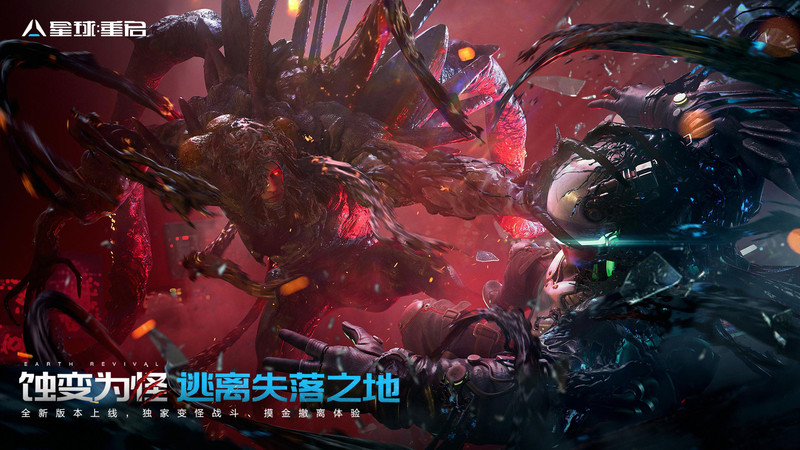 星球重啟1.1 v1.2.42 安卓版 1