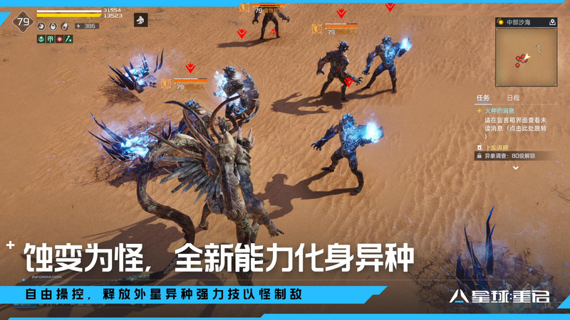 星球重啟1.1 v1.2.42 安卓版 2