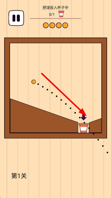 畫個火柴人解密 v1.0 安卓版 1