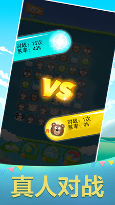 連連看大作戰(zhàn)1 v1.5.0 安卓版 2