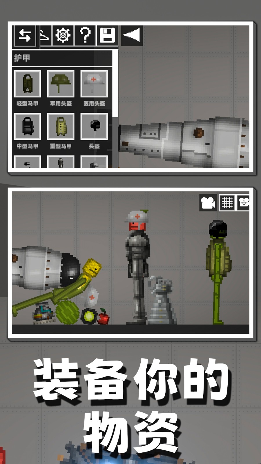 驚喜盒子甜瓜人 v1.0 安卓版 0