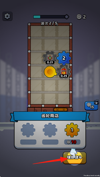 最強特工隊 v0.0.3 安卓版 1